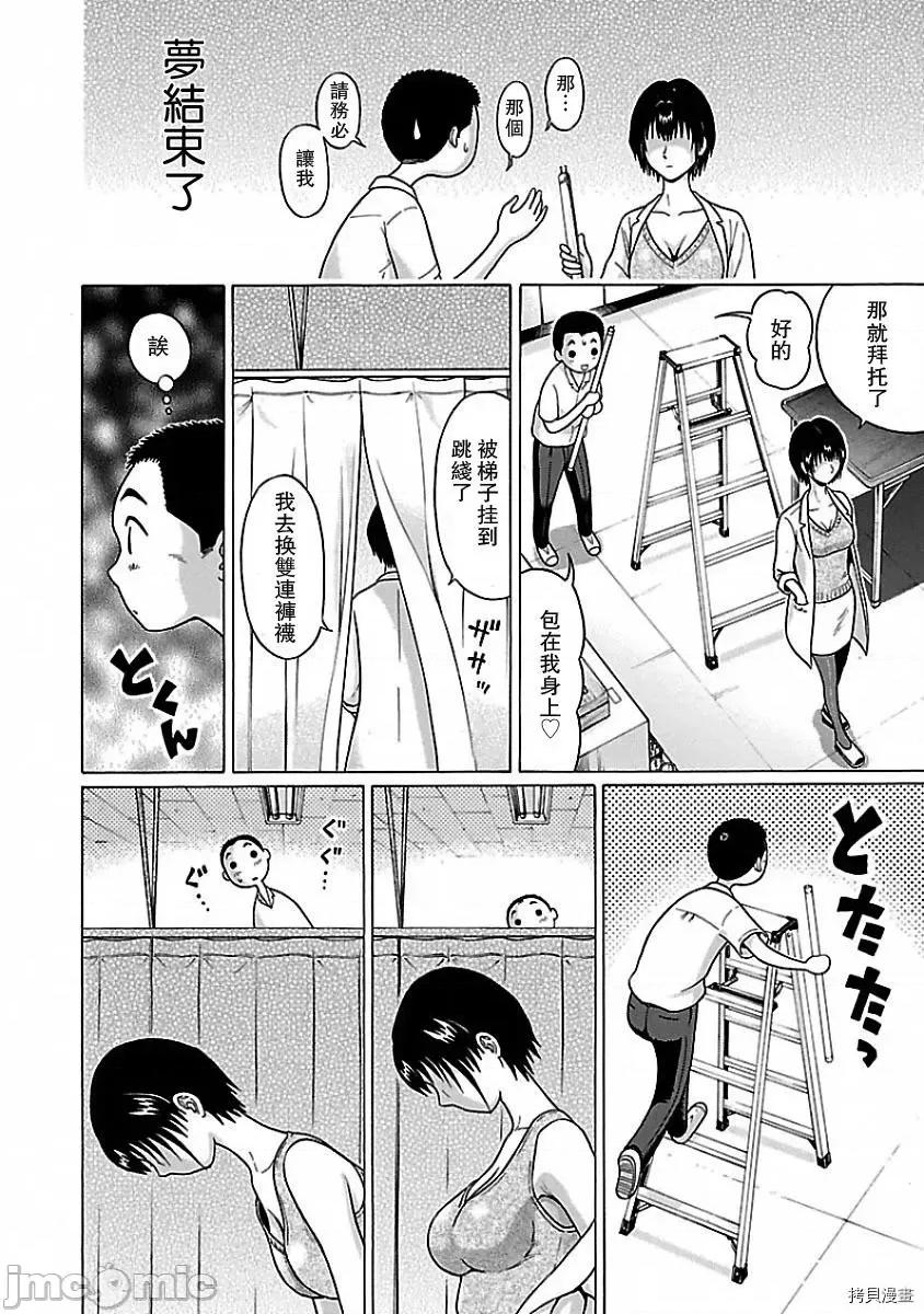 连裤袜 连裤袜_第06话.zip 第14页