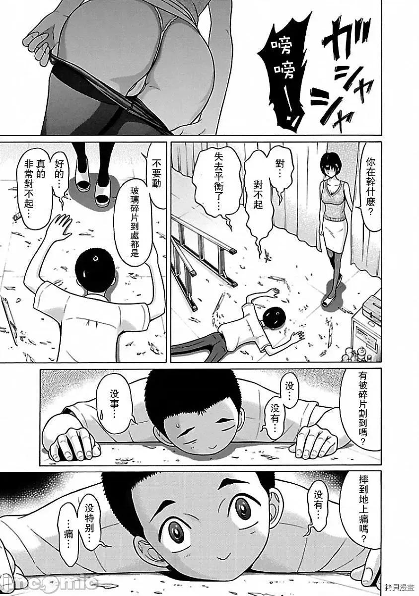 连裤袜 连裤袜_第06话.zip 第15页