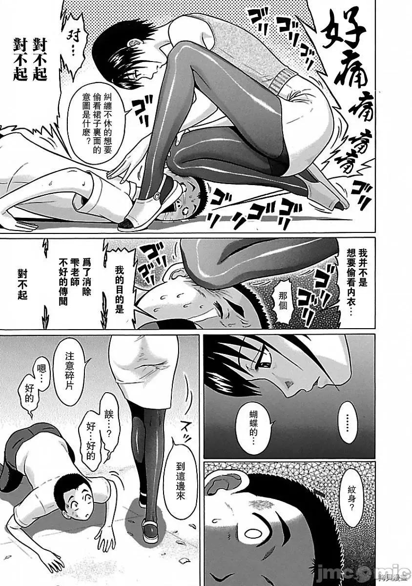连裤袜 连裤袜_第06话.zip 第17页