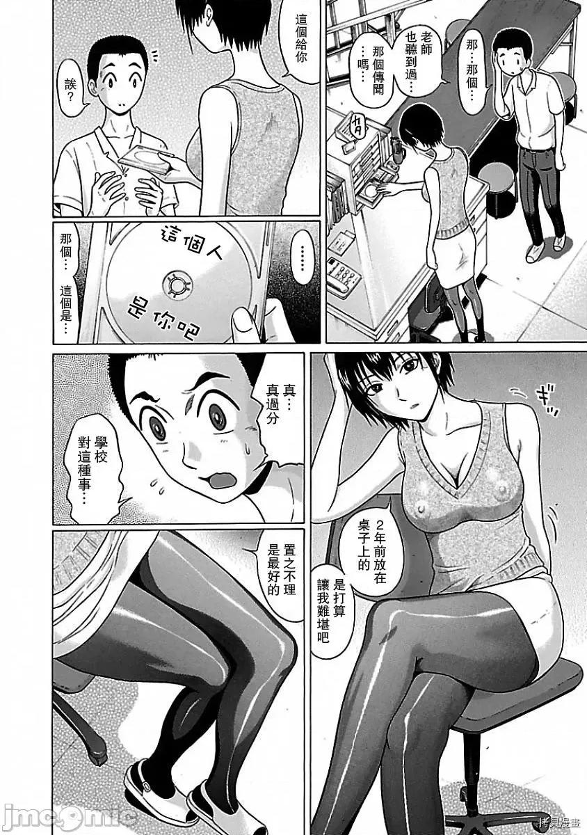连裤袜 连裤袜_第06话.zip 第18页