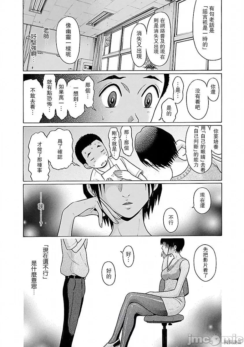 连裤袜 连裤袜_第06话.zip 第19页
