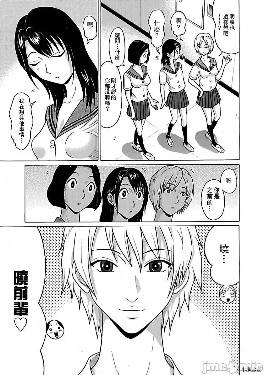 连裤袜 连裤袜_第07话.zip 第3页