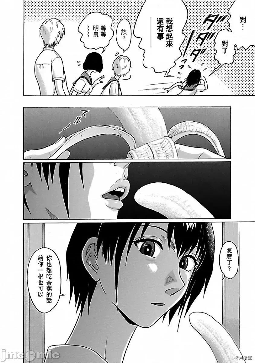 连裤袜 连裤袜_第07话.zip 第4页