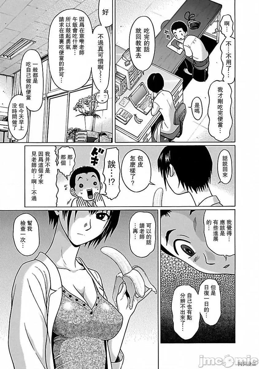 连裤袜 连裤袜_第07话.zip 第5页