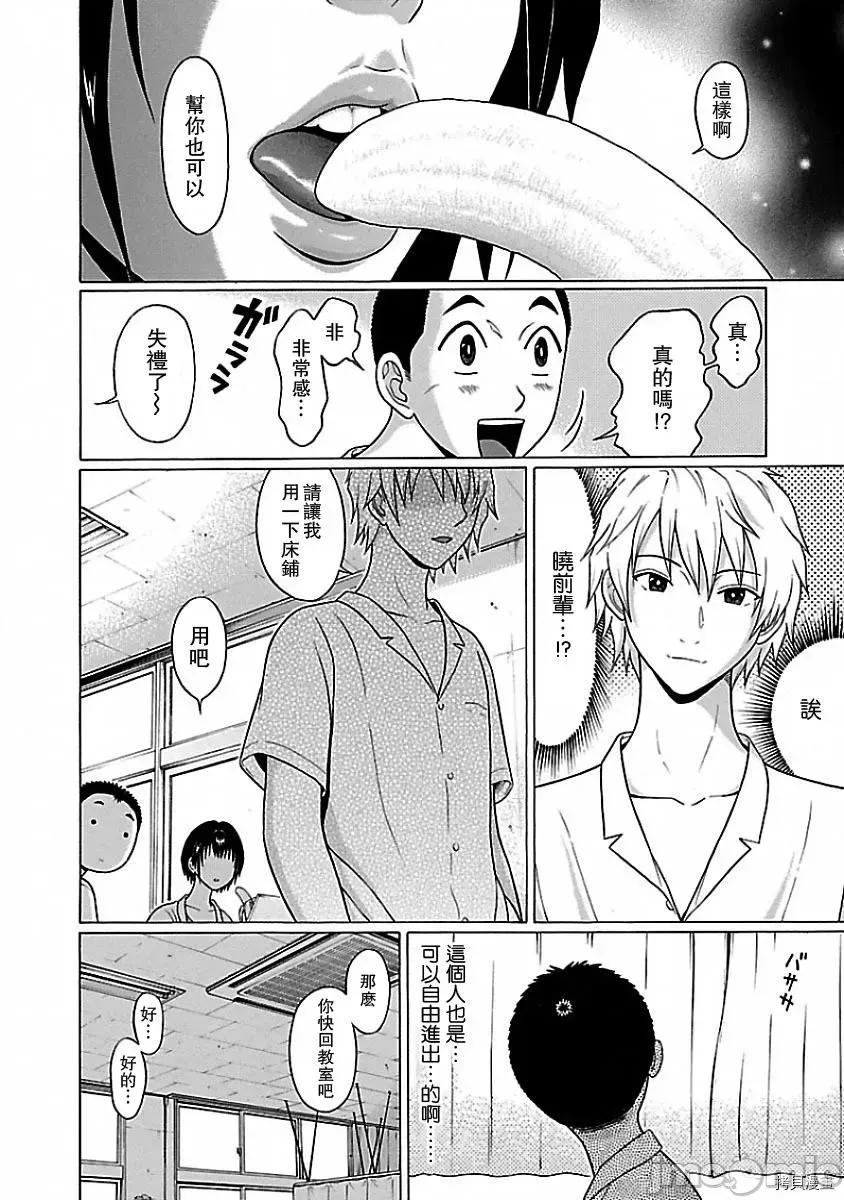连裤袜 连裤袜_第07话.zip 第6页