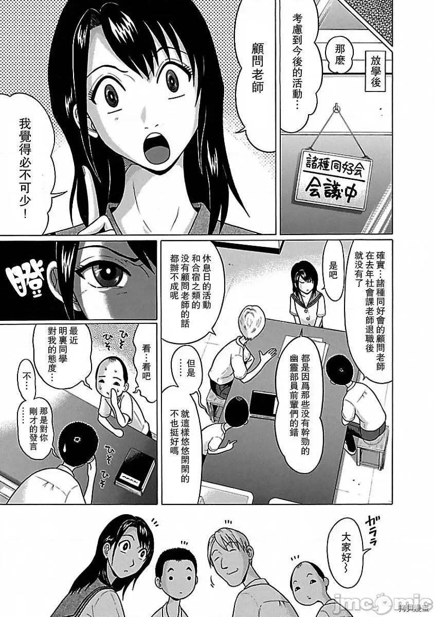 连裤袜 连裤袜_第07话.zip 第7页