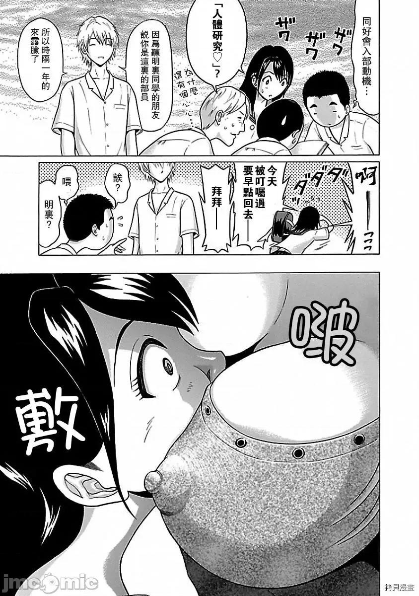 连裤袜 连裤袜_第07话.zip 第9页