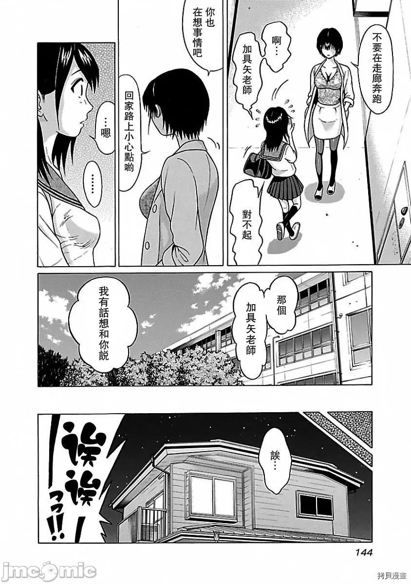 连裤袜 连裤袜_第07话.zip 第10页