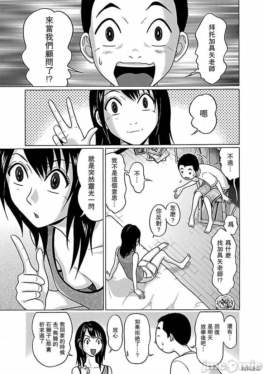 连裤袜 连裤袜_第07话.zip 第11页
