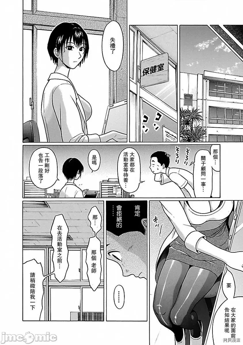 连裤袜 连裤袜_第07话.zip 第16页