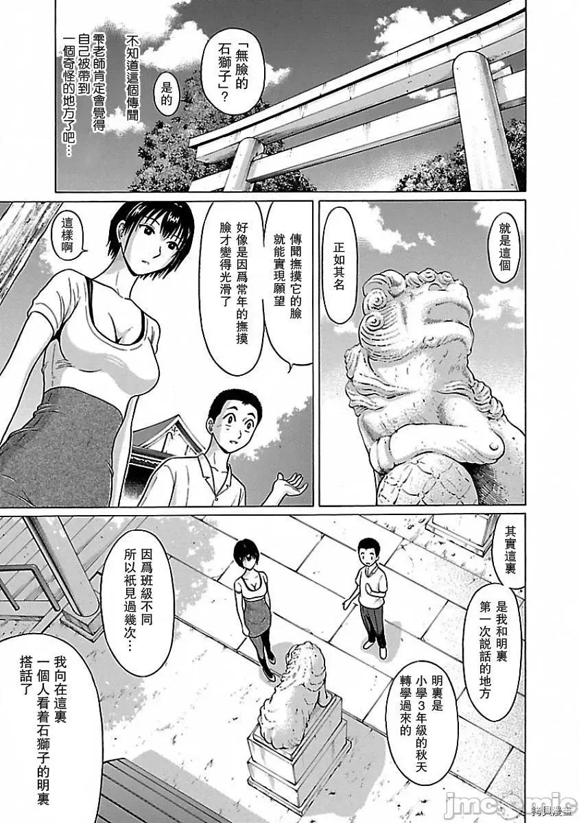 连裤袜 连裤袜_第07话.zip 第17页