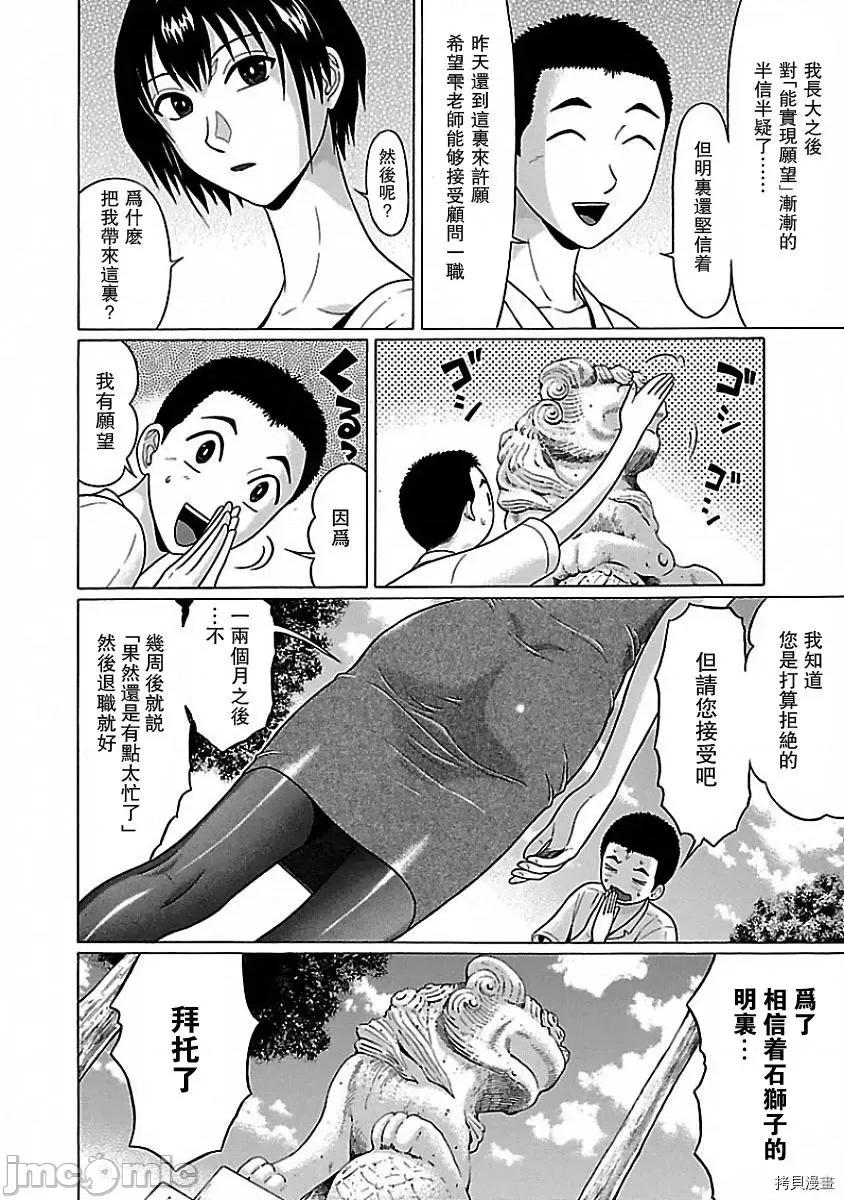 连裤袜 连裤袜_第07话.zip 第18页