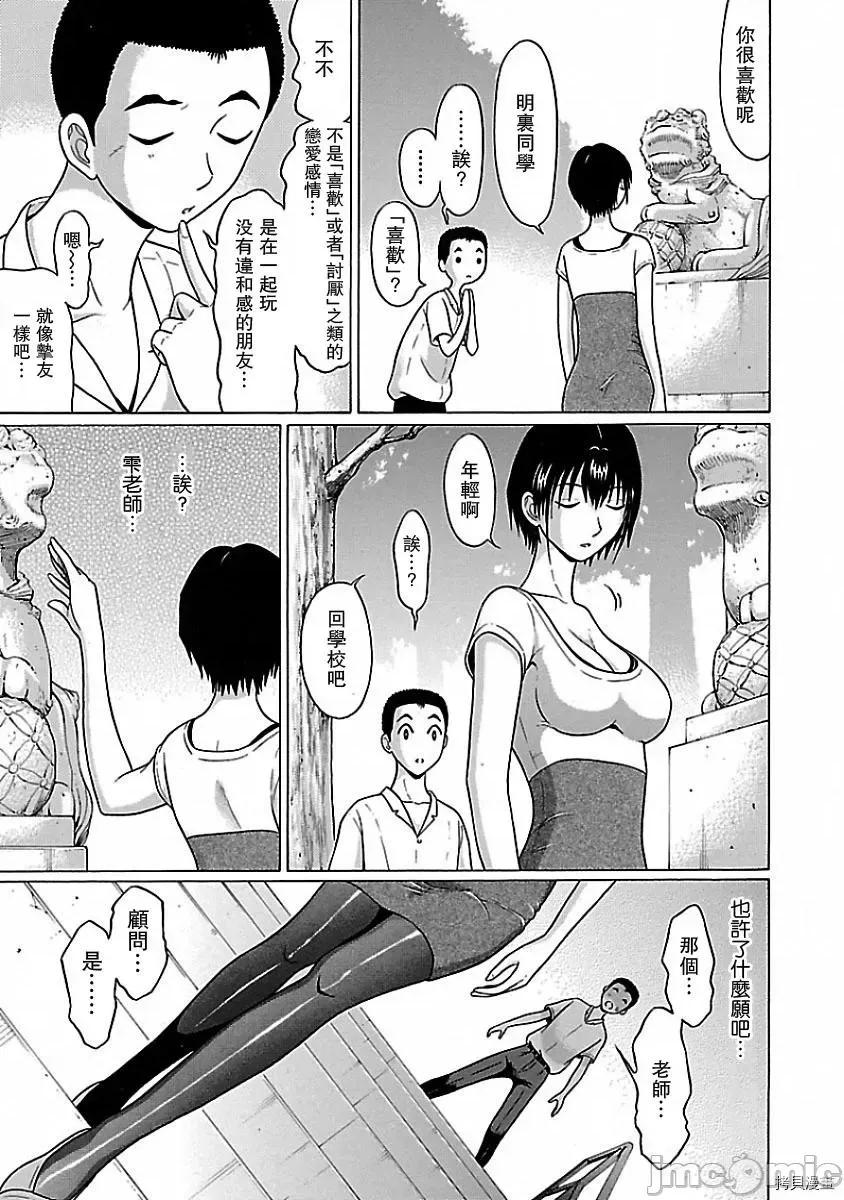连裤袜 连裤袜_第07话.zip 第19页
