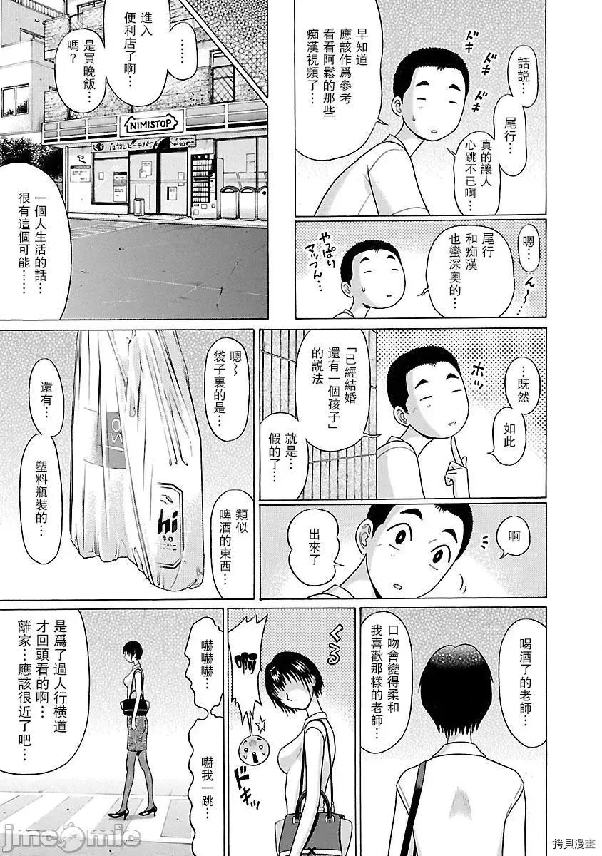 连裤袜 连裤袜_第08话.zip 第11页
