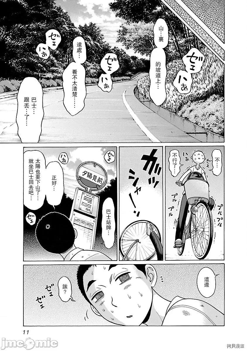 连裤袜 连裤袜_第08话.zip 第13页