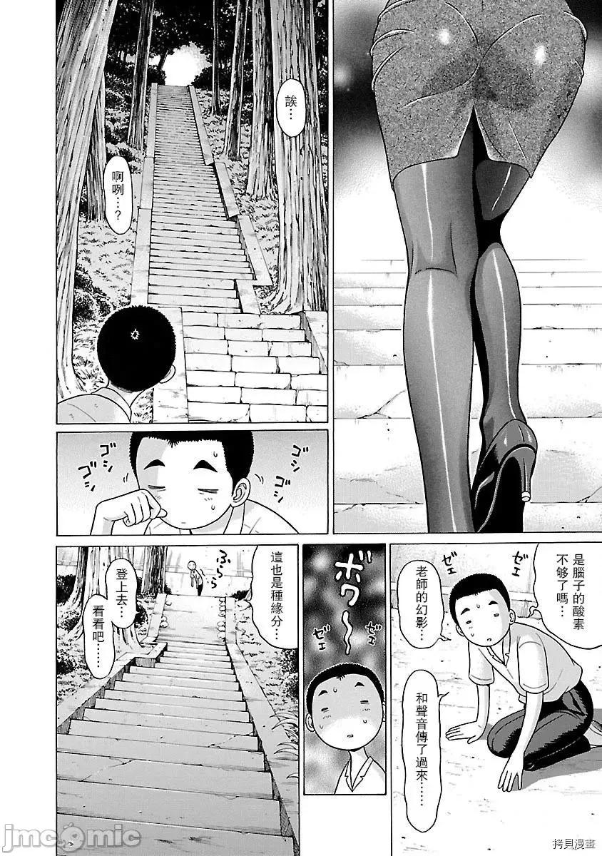 连裤袜 连裤袜_第08话.zip 第14页