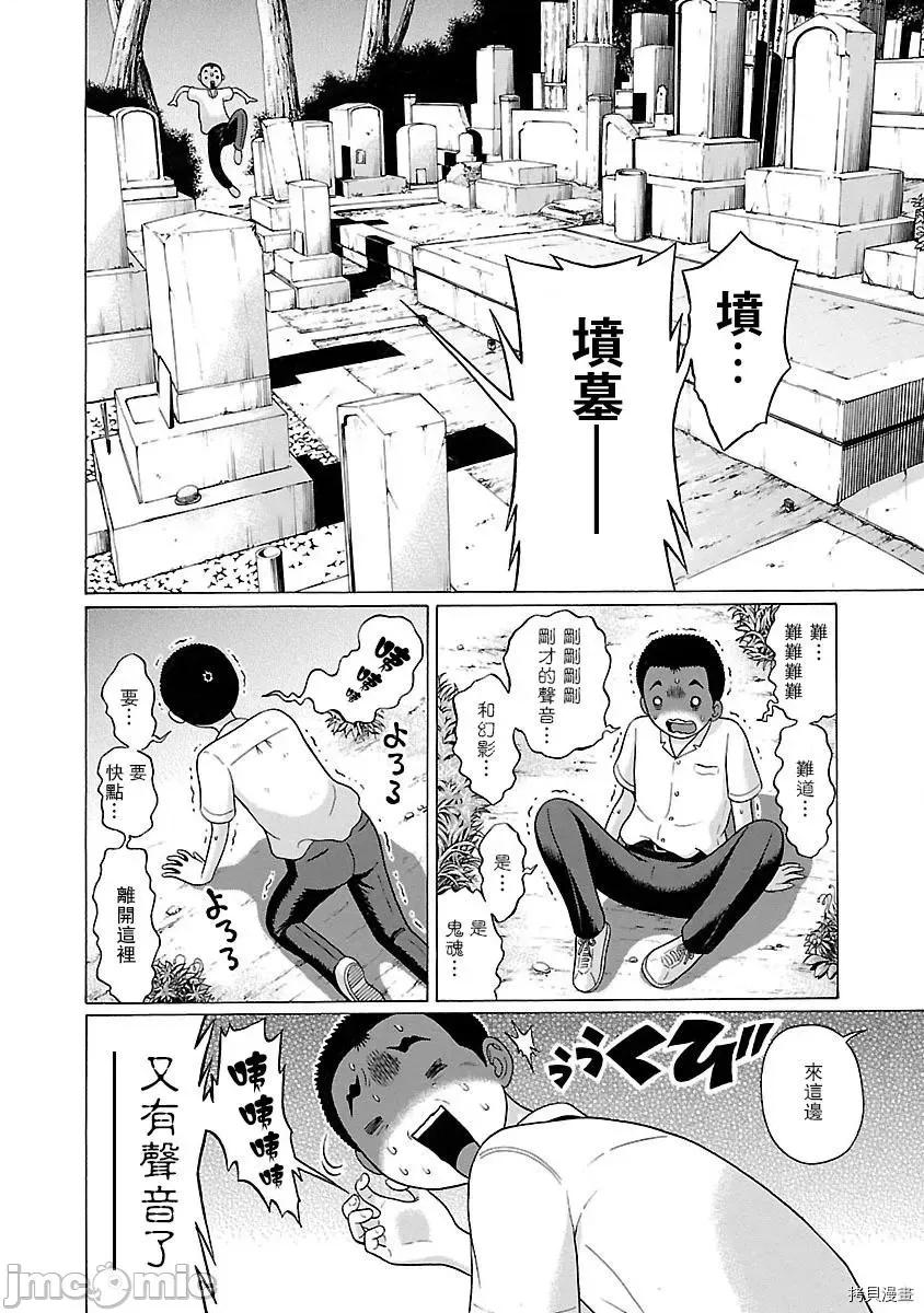 连裤袜 连裤袜_第08话.zip 第16页