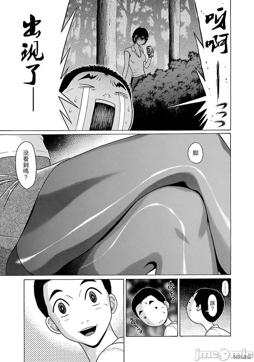 连裤袜 连裤袜_第08话.zip 第17页