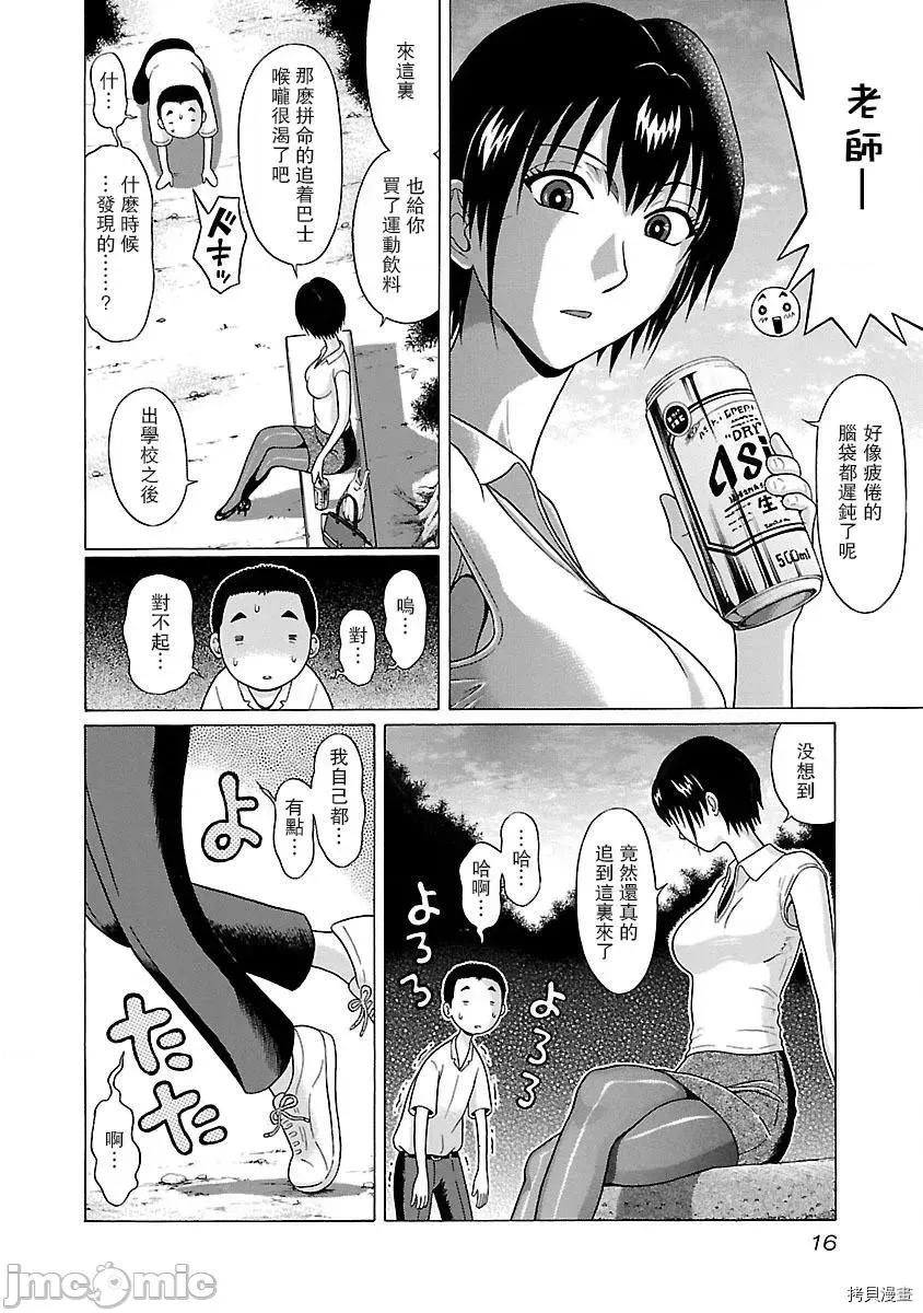 连裤袜 连裤袜_第08话.zip 第18页