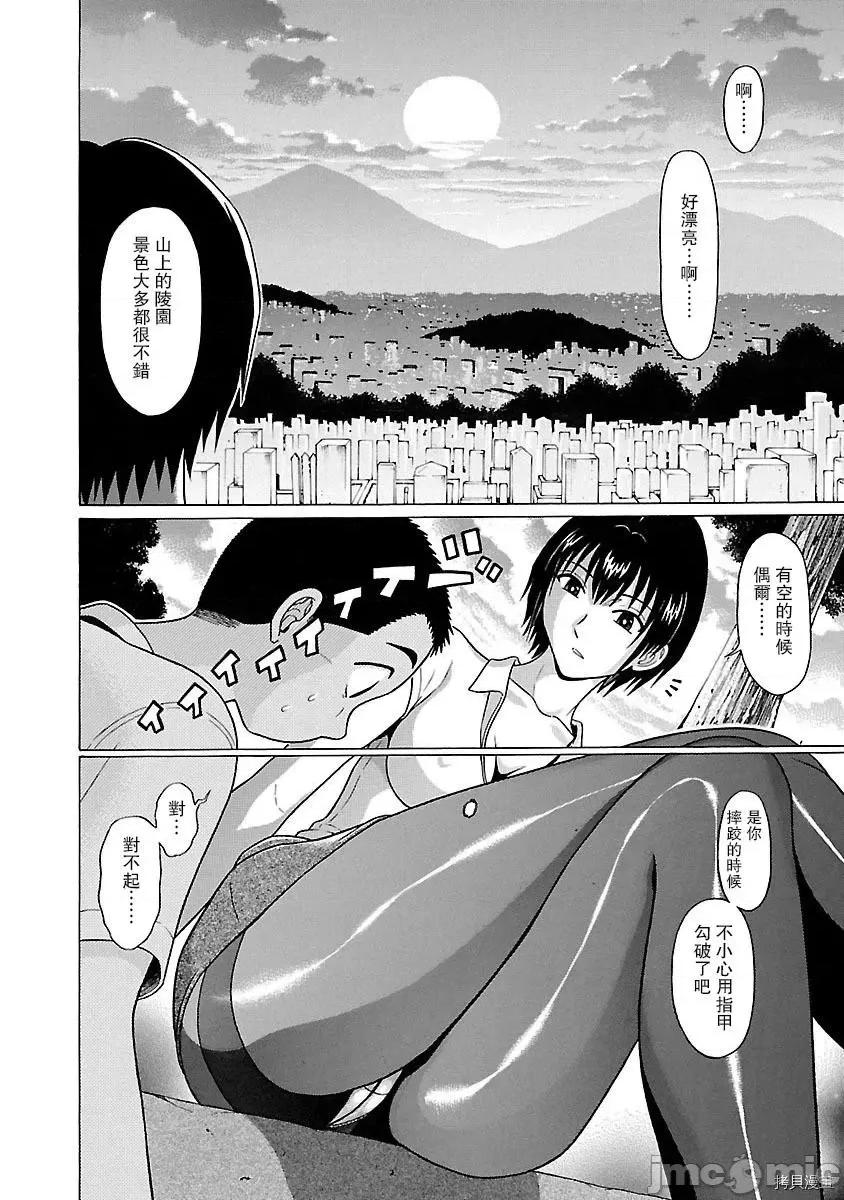 连裤袜 连裤袜_第08话.zip 第20页