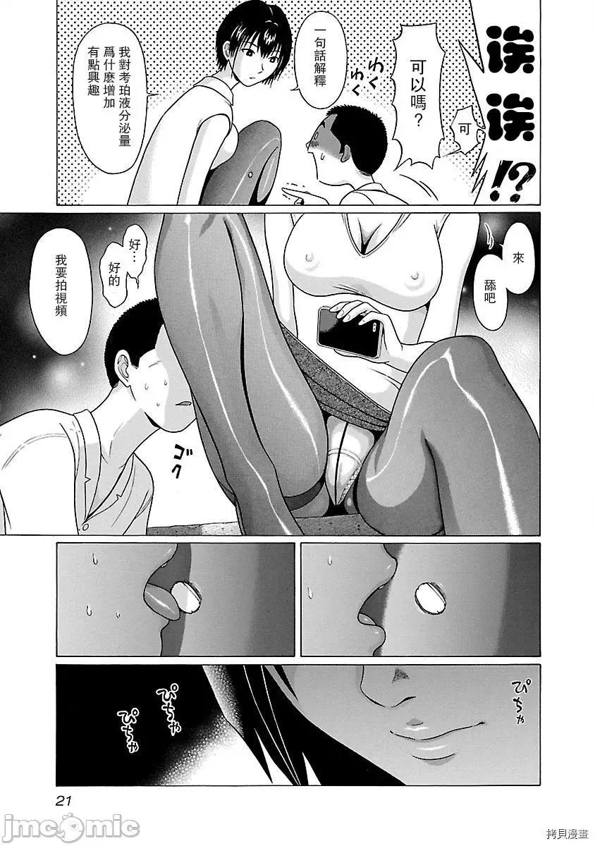 连裤袜 连裤袜_第08话.zip 第23页