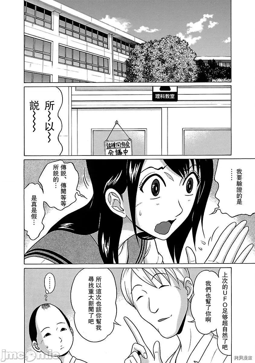 连裤袜 连裤袜_第09话.zip 第2页
