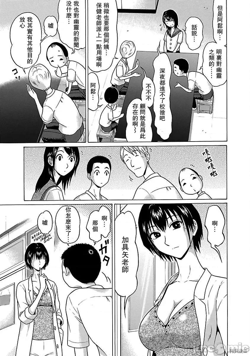 连裤袜 连裤袜_第09话.zip 第3页