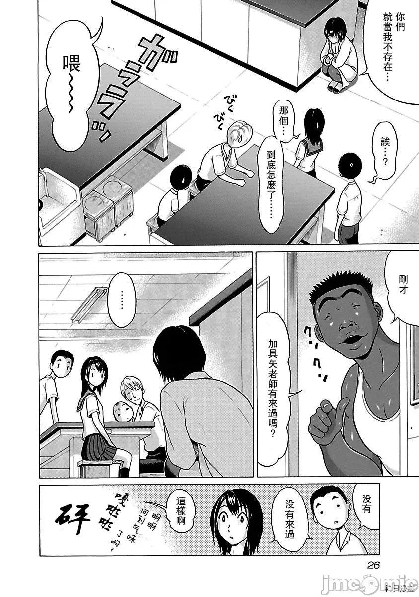 连裤袜 连裤袜_第09话.zip 第4页