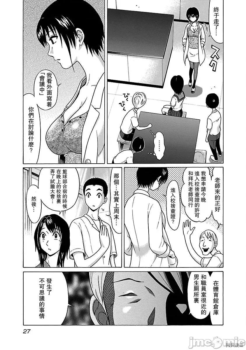 连裤袜 连裤袜_第09话.zip 第5页