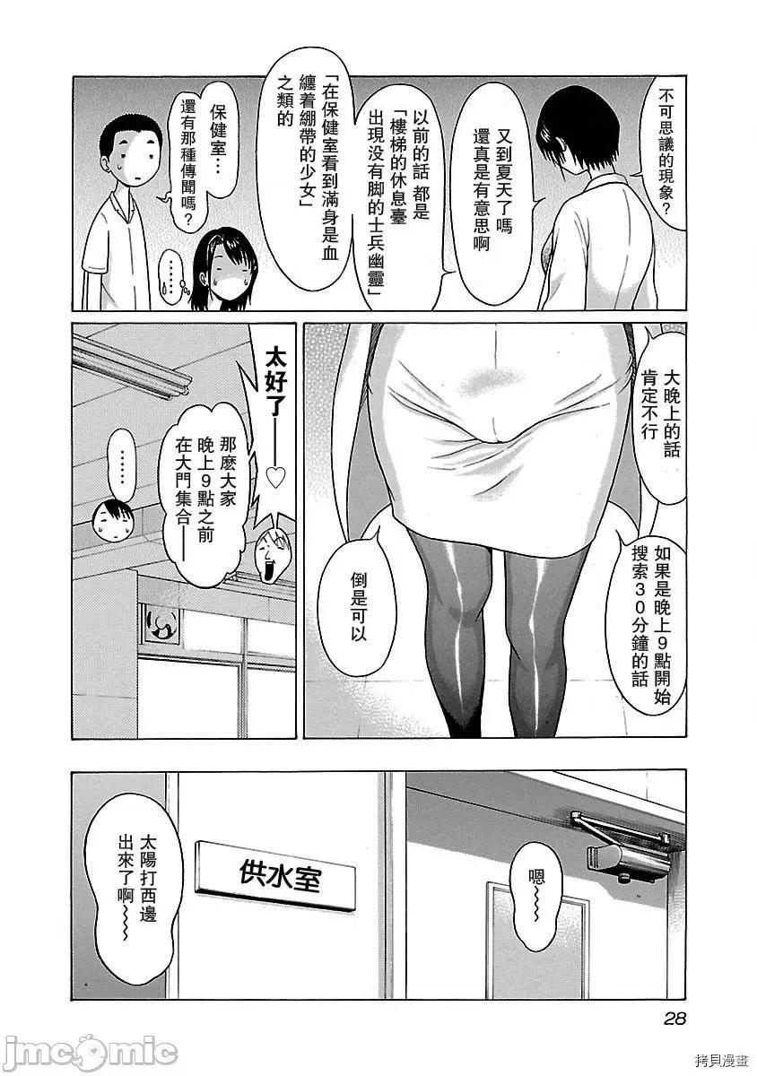连裤袜 连裤袜_第09话.zip 第6页