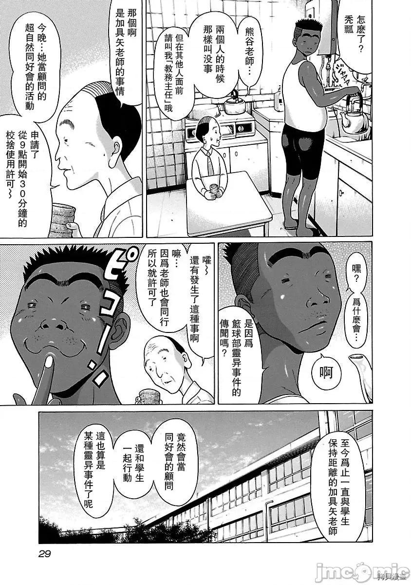 连裤袜 连裤袜_第09话.zip 第7页