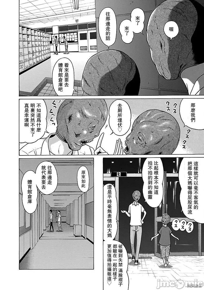 连裤袜 连裤袜_第09话.zip 第10页