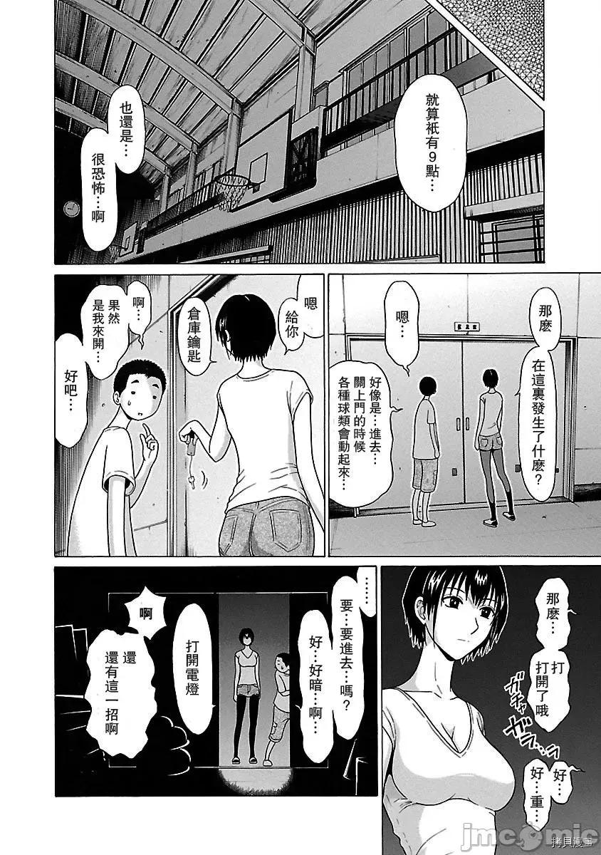 连裤袜 连裤袜_第09话.zip 第12页