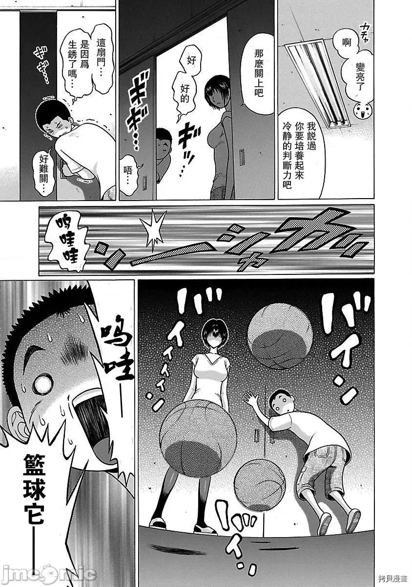 连裤袜 连裤袜_第09话.zip 第13页