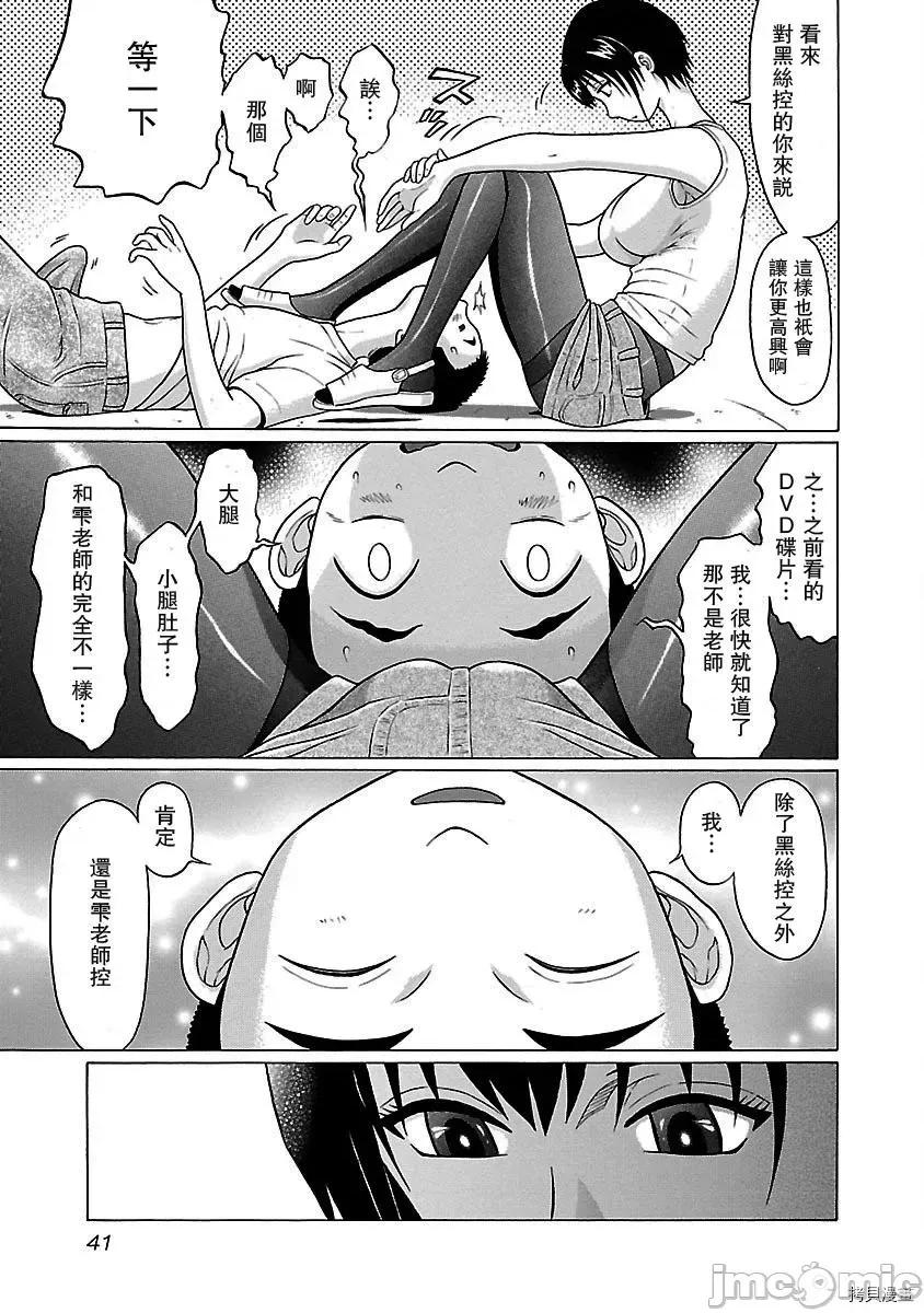 连裤袜 连裤袜_第09话.zip 第19页