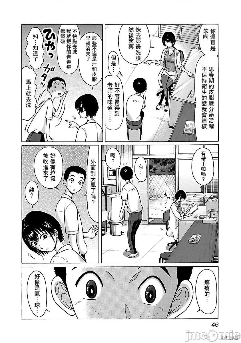 连裤袜 连裤袜_第10话.zip 第4页