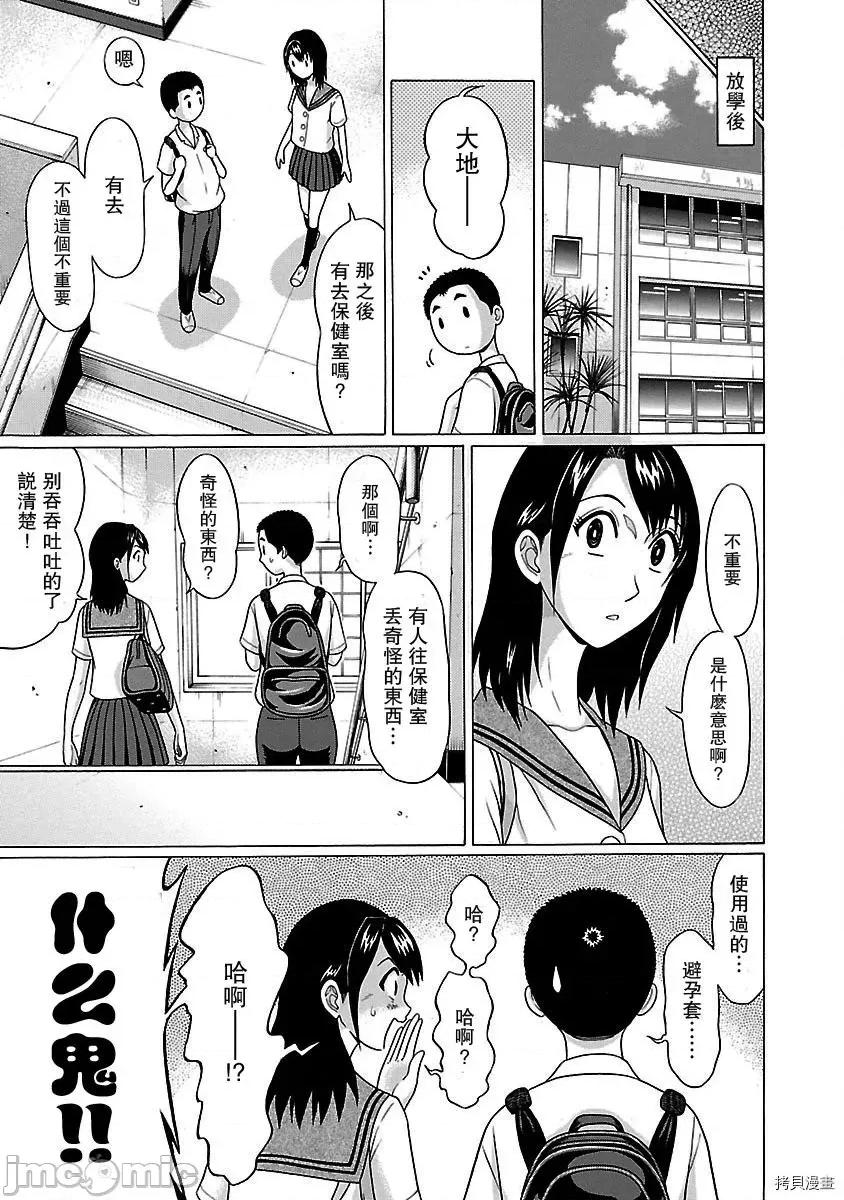 连裤袜 连裤袜_第10话.zip 第7页