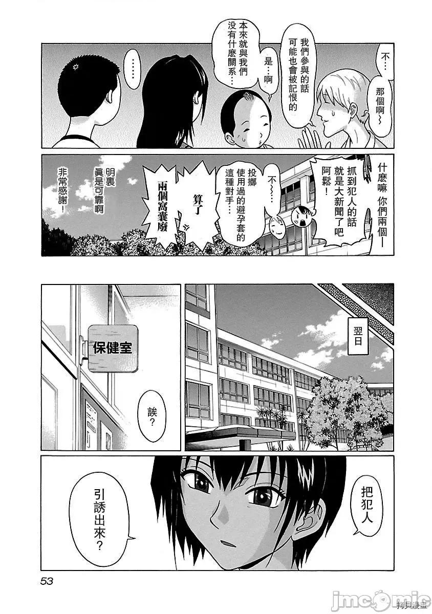 连裤袜 连裤袜_第10话.zip 第11页