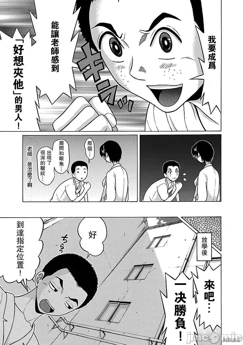 连裤袜 连裤袜_第10话.zip 第13页