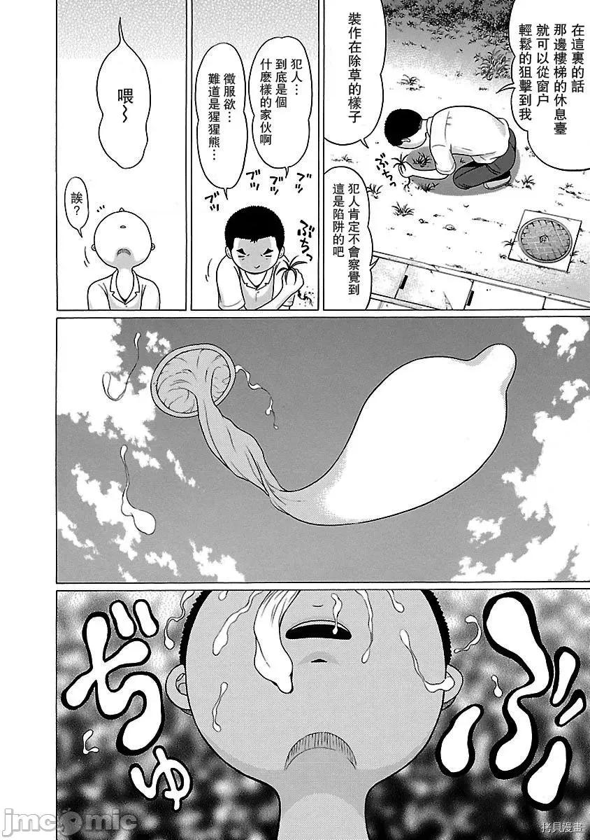连裤袜 连裤袜_第10话.zip 第14页