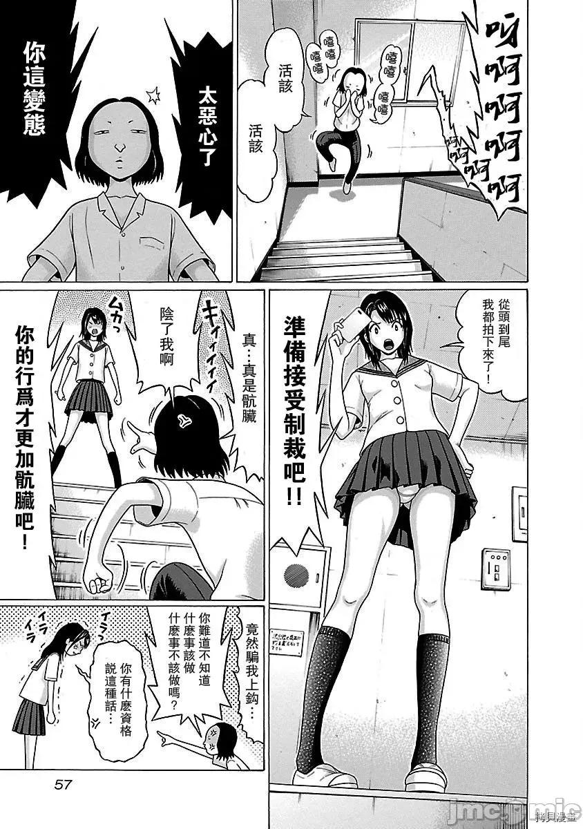 连裤袜 连裤袜_第10话.zip 第15页