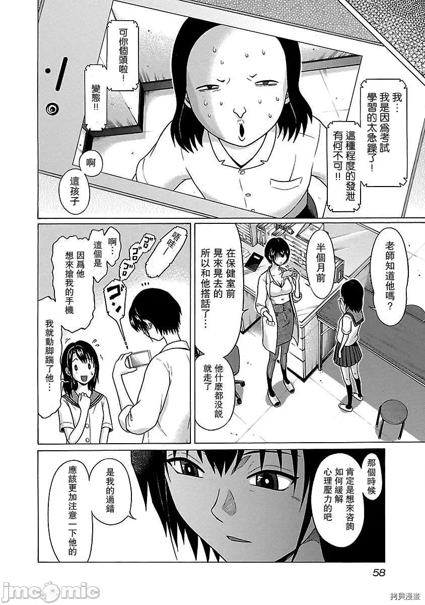 连裤袜 连裤袜_第10话.zip 第16页