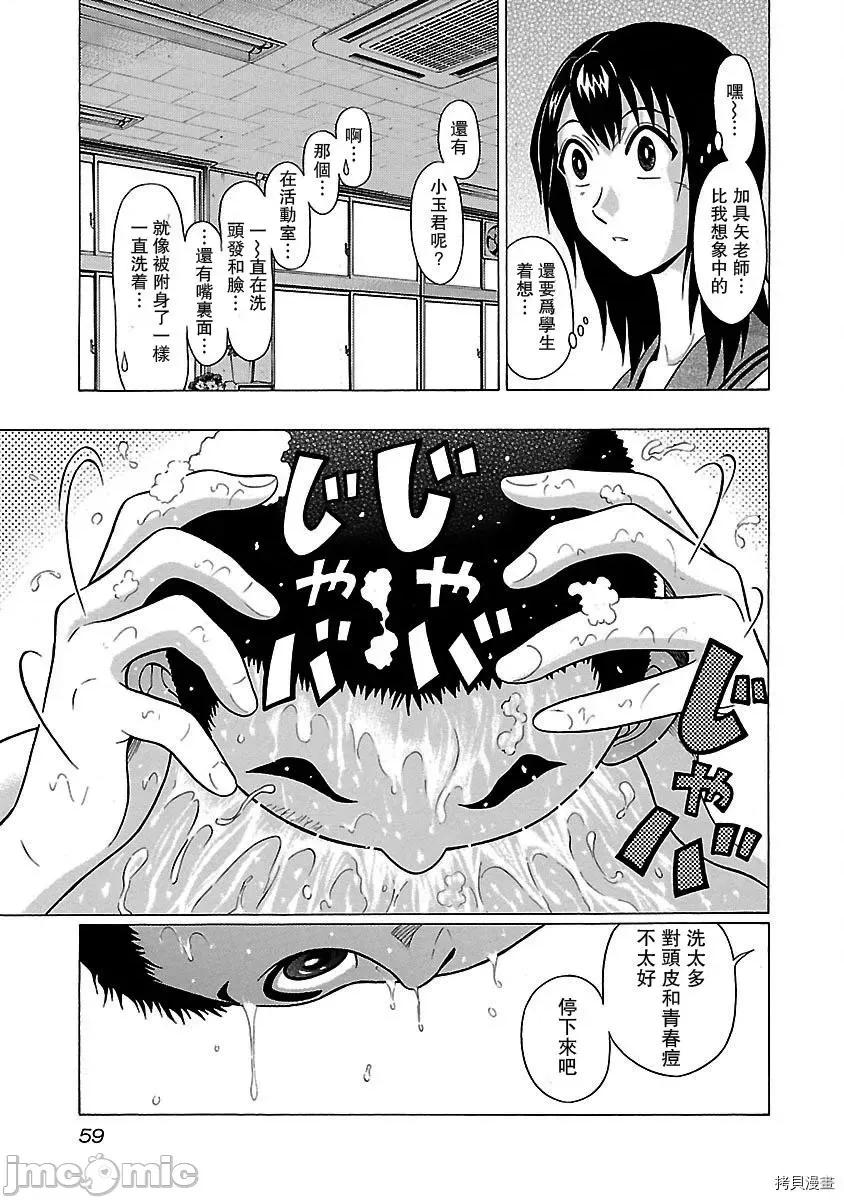 连裤袜 连裤袜_第10话.zip 第17页