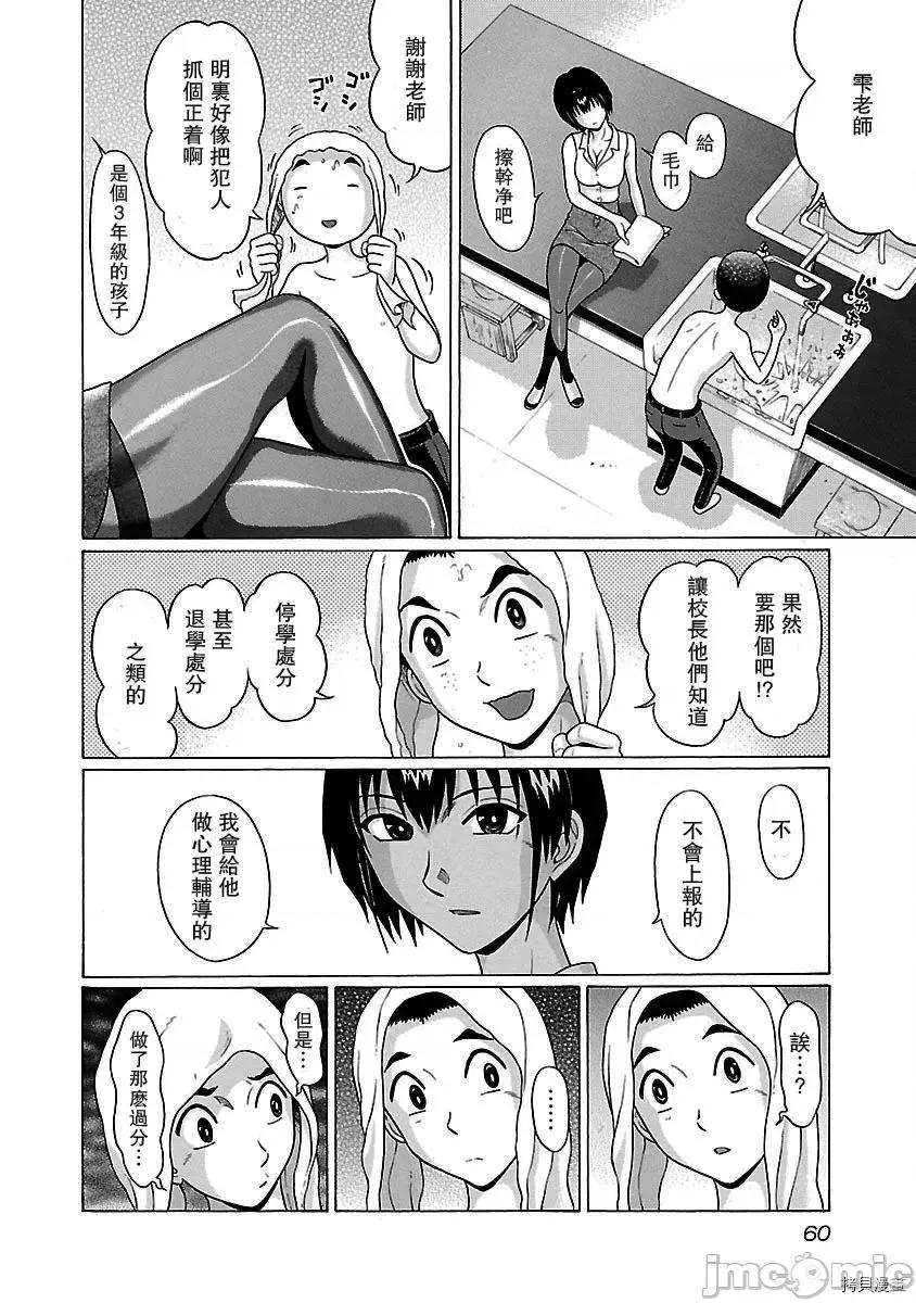 连裤袜 连裤袜_第10话.zip 第18页