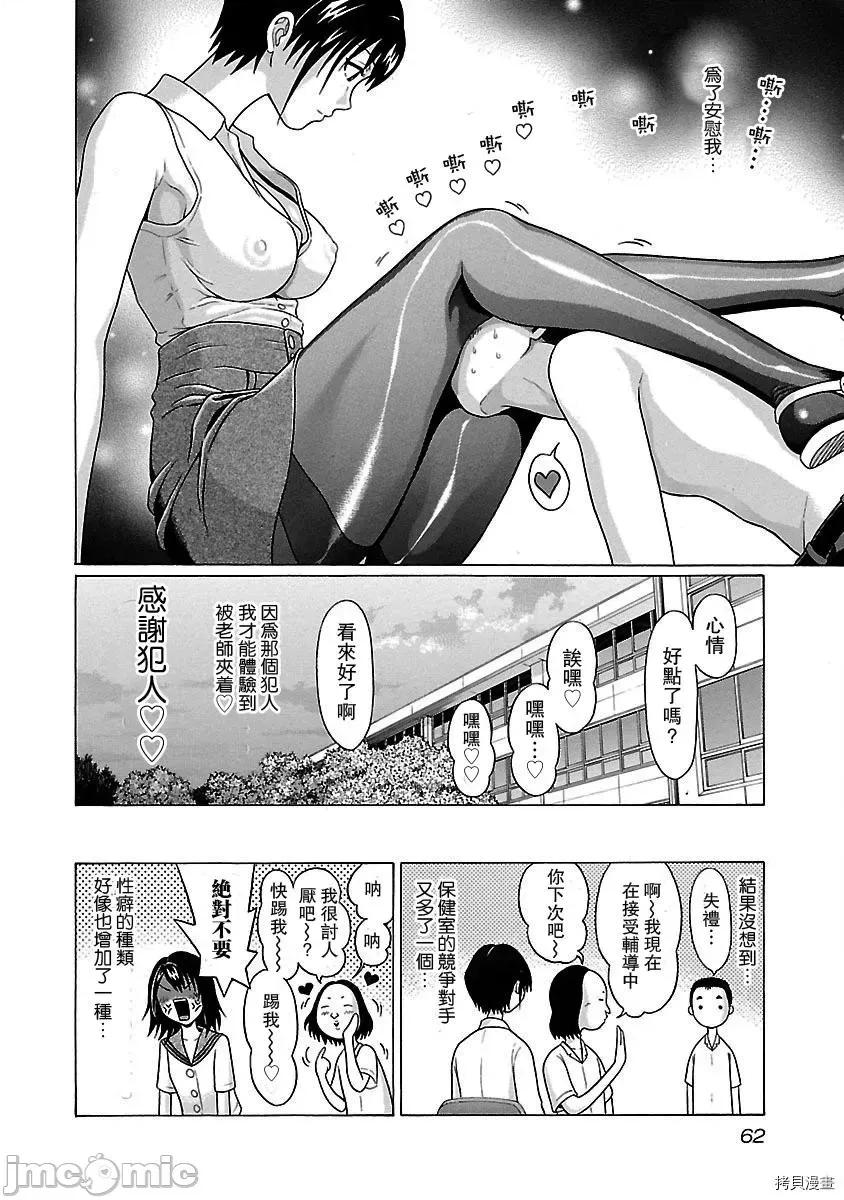 连裤袜 连裤袜_第10话.zip 第20页