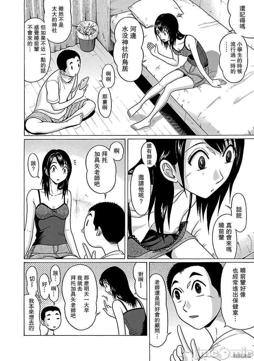 连裤袜 连裤袜_第11话.zip 第10页
