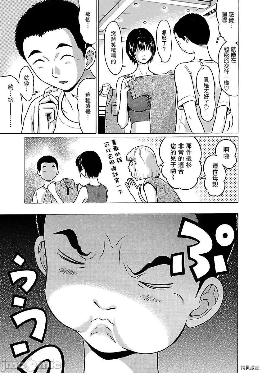 连裤袜 连裤袜_第12话.zip 第9页