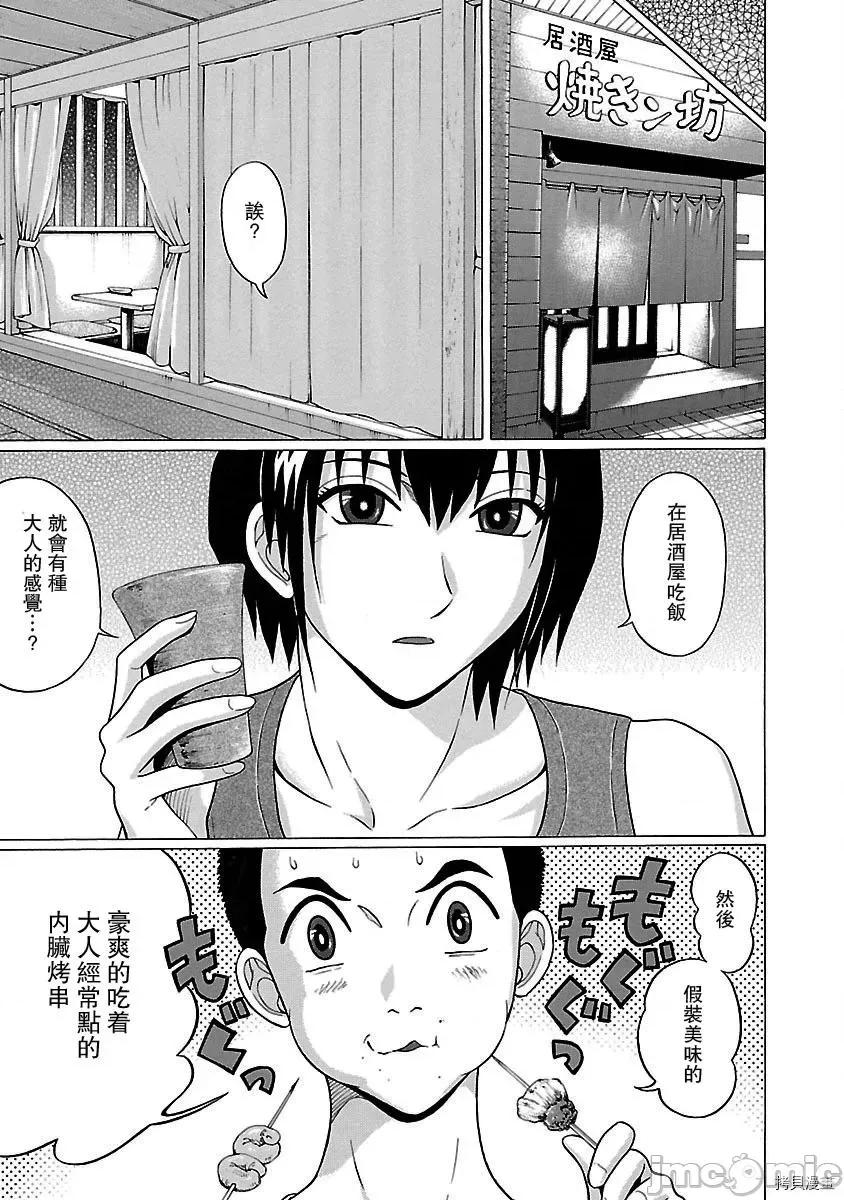 连裤袜 连裤袜_第12话.zip 第11页