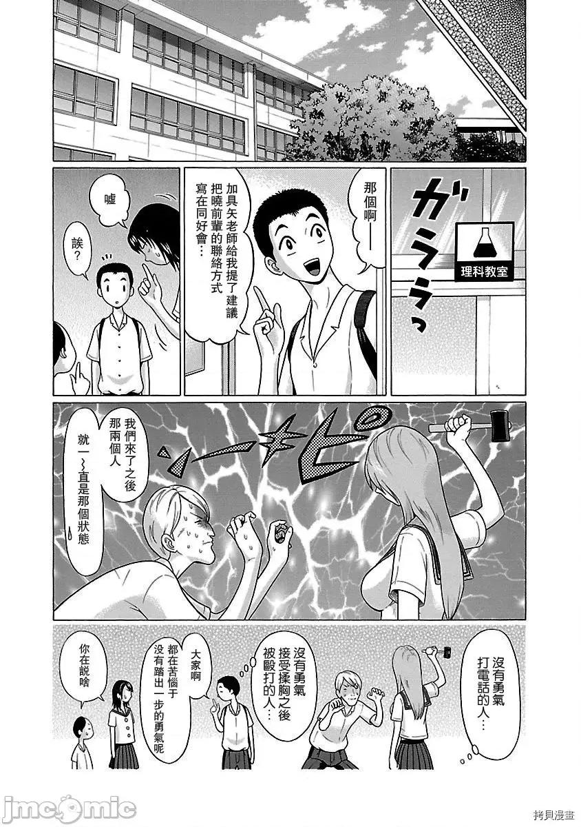 连裤袜 连裤袜_第12话.zip 第20页