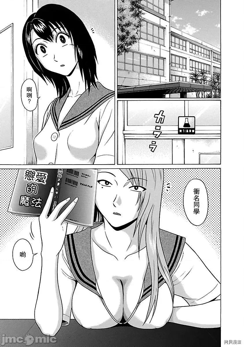 连裤袜 连裤袜_第13话.zip 第2页